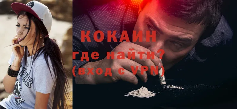 КОКАИН VHQ  Власиха 